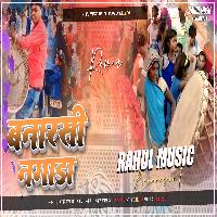 Banarasi Nagada Mix Dafla Nagada Remix Rahul Music Mafia Chhitaunigaon no 1